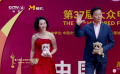 第37届百花奖闭幕红毯 方晓莉、黄海冰二人亮相