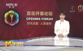 时代光影 人民情怀！第37届大众电影百花奖开幕论坛在成都举办
