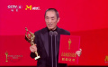 第37屆大眾電影百花獎(jiǎng)最佳導(dǎo)演：張藝謀 《第二十條》