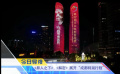 《中国电影报道》第216期（20240803）