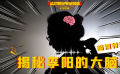 《从21世纪安全撤离》发布脑洞特辑 带观众走进导演的创作世界