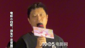 《白蛇:缘起》导演赵霁评《白蛇3》：技法精进 宝青坊主段落出彩