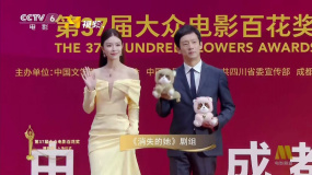 第37屆百花獎閉幕紅毯 文詠珊一字肩黃裙禮服優(yōu)雅亮相