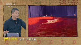曹郁：105噸染色紅沙+2噸燈陣打造夢境中的“紅色沙灘”