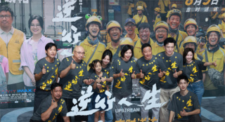 徐崢新作《逆行人生》首映 致敬奔波在生活趕路人