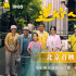 徐峥最新“外卖”好运直达！电影频道直播《逆行人生》北京首映
