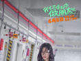 我才不要和你做朋友呢