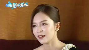 文詠珊：電影路演能和觀眾互動很開心“碰撞”中會發(fā)現(xiàn)很多意外驚喜