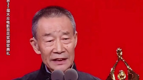 李雪健時隔34年再獲百花獎，向所有觀眾鞠躬