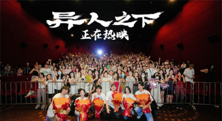 烏爾善《異人之下》成都路演獲贊 主創(chuàng)們花式整活