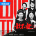 纪录片《敢不敢》开播 现代年轻人的亲密关系图鉴 纪录片《敢不敢》开播 现代年轻人的亲密关系图鉴