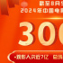 2024中国电影总票房破300亿 《热辣滚烫》暂居首