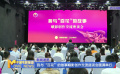 我与“百花”的故事峨影创作交流座谈会圆满举行