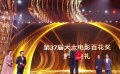 《中国电影报道》第218期（20240805）