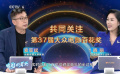 共同关注第37届大众电影百花奖