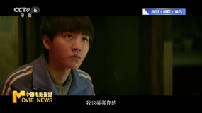 《刺猬》定档8月23日 葛优王俊凯演绎灵魂“病友”