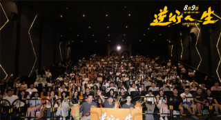 徐崢《逆行人生》路演 重新出發(fā)的故事治愈你我