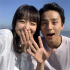 《傲慢與善良》曝劇照 藤谷太輔、奈緒甜蜜自拍