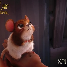守龍者