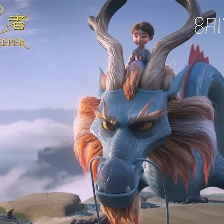 守龍者