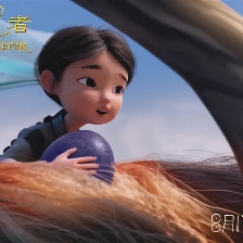 守龍者