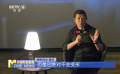 光影织梦 电影频道推出《解密》IMAX特制拍摄大师课融媒体直播