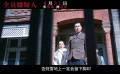 電影《全員嫌疑人》定檔8月31日 小沈陽秦海璐身困人性陷阱