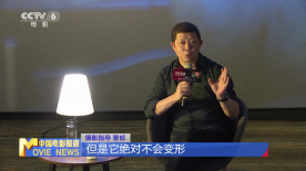 光影织梦 电影频道推出《解密》IMAX特制拍摄大师课融媒体直播