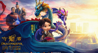 《守龍者》曝終極海報(bào) 全國44城超前點(diǎn)映即將開啟