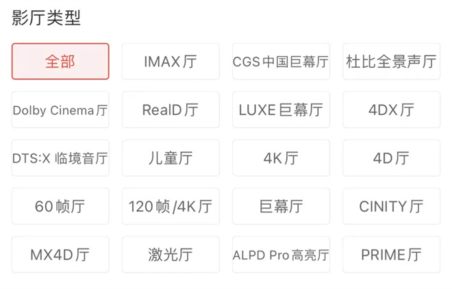 独家调查 | IMAX、杜比…哪种影厅看大片最过瘾？