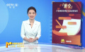 《“觀·眾”大型融媒體電影社會調研報告》正式發(fā)布