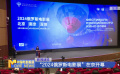 “2024俄羅斯電影展”在京開幕