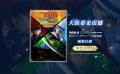 柯南第27部剧场版《名侦探柯南：百万美元的五棱星》发布制式预告