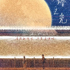 白塔之光