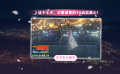 《名侦探柯南：百万美元的五棱星》发布“百万告白”预告