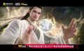 预约达400万！水墨国风动漫《剑来》8月15日上线