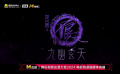 《不良人》第七季要来了！