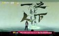 《一人之下》第六季要来了，剧情更加跌宕起伏