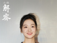 《解密》路演收官 陈思诚相信值得用时间来记叙