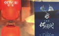 《白蛇：浮生》定情曲MV夢(mèng)回“緣起”見證兩世深情