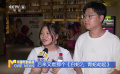 七夕观影调查：听听观众的观影感受吧