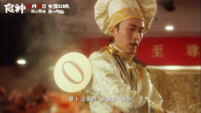 真·喜劇之王來了！周星馳經典喜劇《食神》宣布定檔8月31日