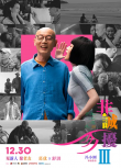 非誠(chéng)勿擾3