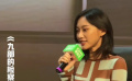 鄒元清談和張譯秦嵐徐帆等前輩對戲的感受：“像中了彩票一樣”