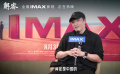 “造夢指揮官”陳思誠：IMAX特制拍攝細(xì)節(jié)表現(xiàn)更全面、真實(shí)