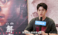 刘昊然：IMAX认证摄影机让我更放心地表演 