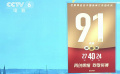 2024巴黎奧運(yùn)會落幕 致敬中國體育健兒