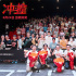 《沖·撞》成都路演 王千源李九霄熱血演繹川渝精神