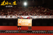 《逆行人生》曝剧照 总票房破2.23亿主创路演分享温暖