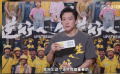 1905對(duì)話：“老默”改行送外賣 ！馮兵：角色沒有正反之分